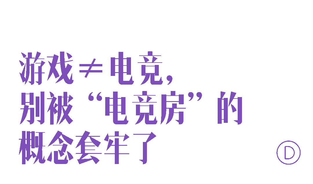 代年轻人谁还没件“电竞家具”啊？凯发k8国际首页登录如今这个时(图12)