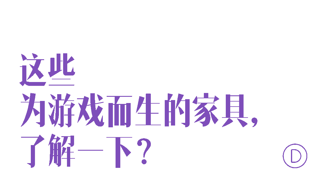 代年轻人谁还没件“电竞家具”啊？凯发k8国际首页登录如今这个时(图22)