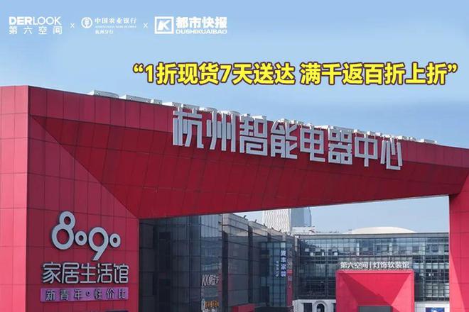 折对开门冰箱……家装淘实惠周末送报卡！k8凯发全站2折沙发、3折实木床、4(图3)