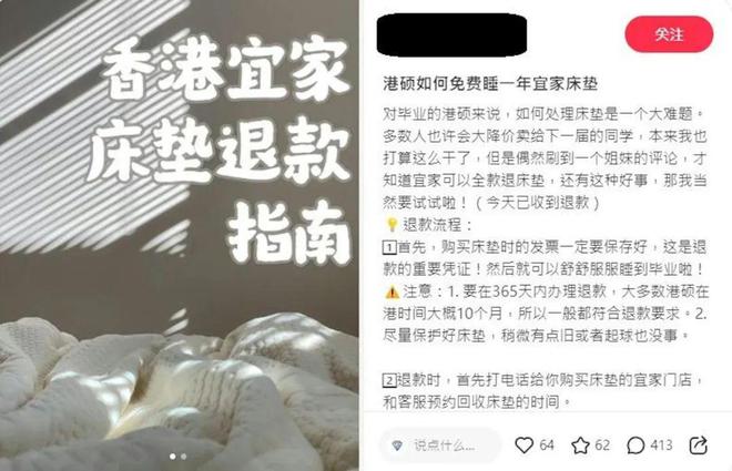 睡一年IKEA床褥还出了教程凯发平台丢人显眼！港漂女免费(图3)