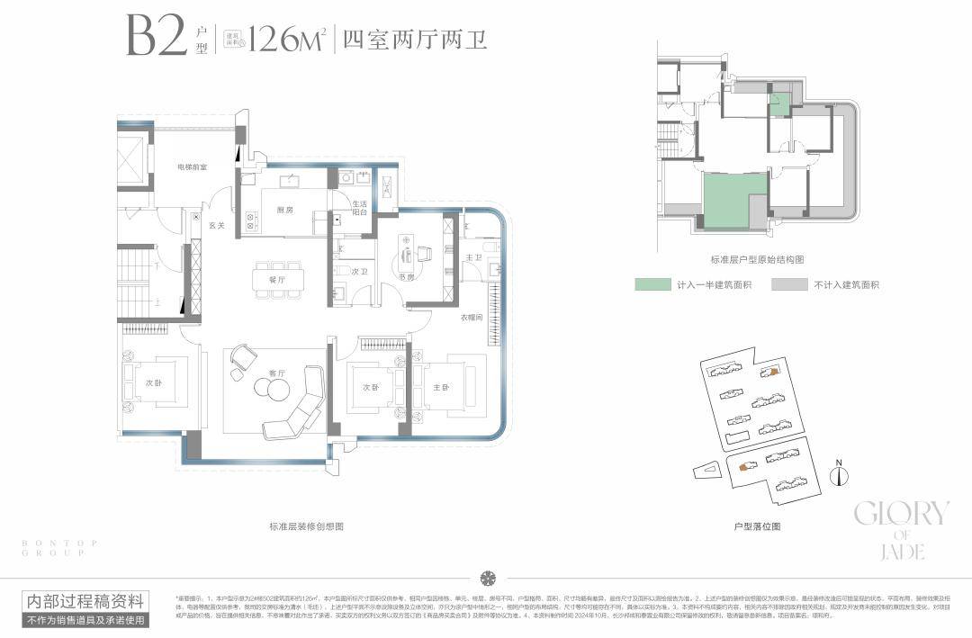 访谈②：Z世代的自我愉悦生活主义K8凯发集团对话理想家 购房者(图7)