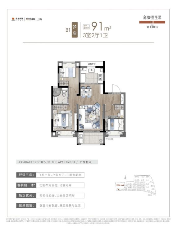 新乐里2024最新楼盘详情-周边配套k8凯发金地新乐里售楼处-松江金地(图1)
