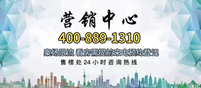 -楼盘名2024最新楼盘详情-周边配套凯发K8登录松江车墩金地新乐里售楼处(图2)