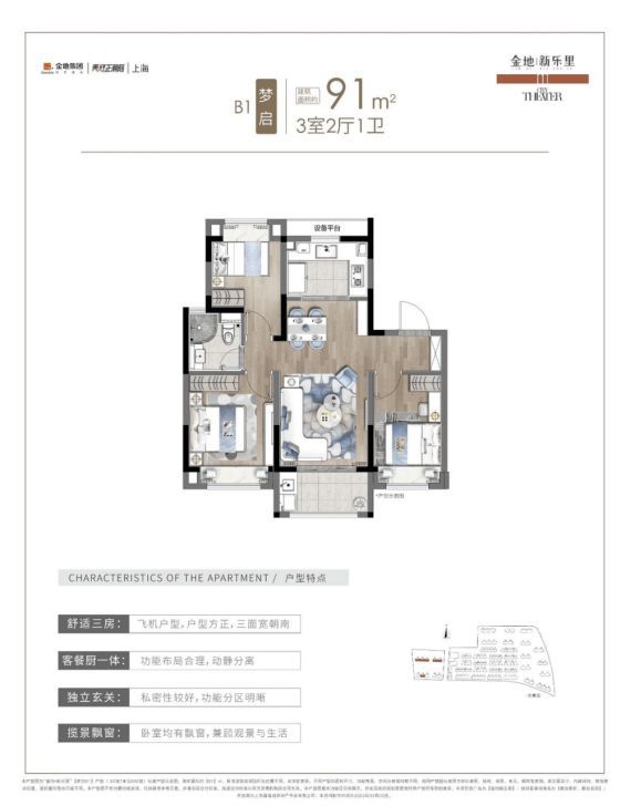 -楼盘名2024最新楼盘详情-周边配套凯发K8登录松江车墩金地新乐里售楼处(图9)