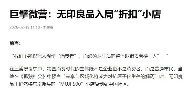 一巨头入局折扣零售凯发K8国际娱乐又(图1)