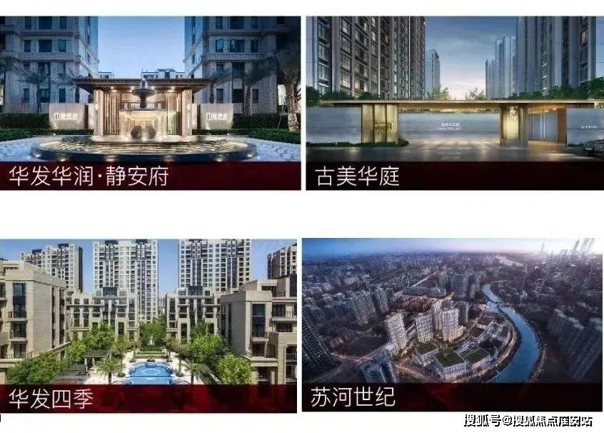 025楼盘评测_售楼处电话丨房价丨详情丨地址丨楼盘百科详情凯发首页登录华发虹桥四季(华发虹桥四季售楼处)首页网站-2(图5)