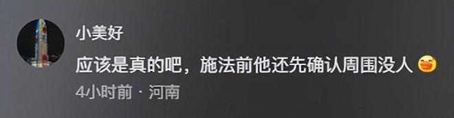 秘密老公却声称是误会网友表示：教教我K8凯发·国际网站女子在监控发现老公(图4)