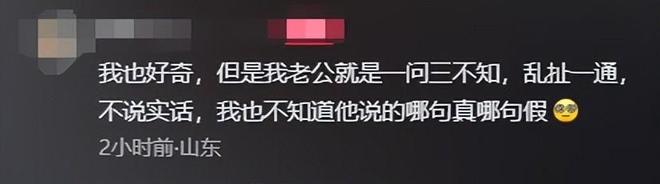 秘密老公却声称是误会网友表示：教教我K8凯发·国际网站女子在监控发现老公(图8)
