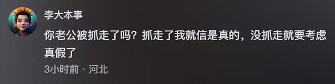 秘密老公却声称是误会网友表示：教教我K8凯发·国际网站女子在监控发现老公(图18)