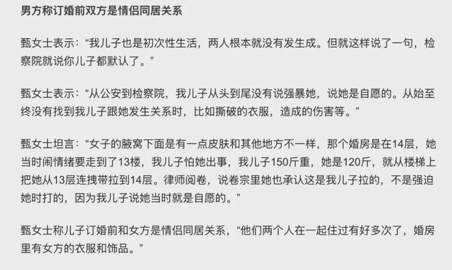所说与女方笔录相反凯发订婚案：法官