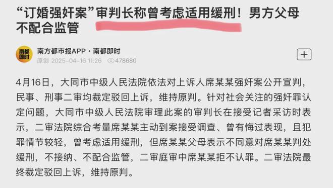 所说与女方笔录相反凯发订婚案：法官(图5)