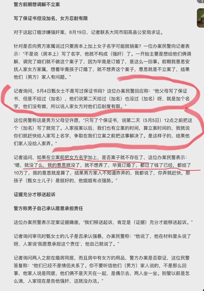 所说与女方笔录相反凯发订婚案：法官(图8)