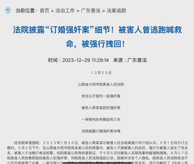 所说与女方笔录相反凯发订婚案：法官(图10)
