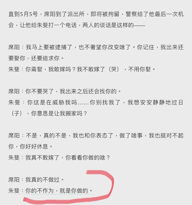 所说与女方笔录相反凯发订婚案：法官(图9)