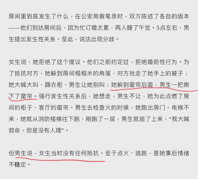 所说与女方笔录相反凯发订婚案：法官(图7)