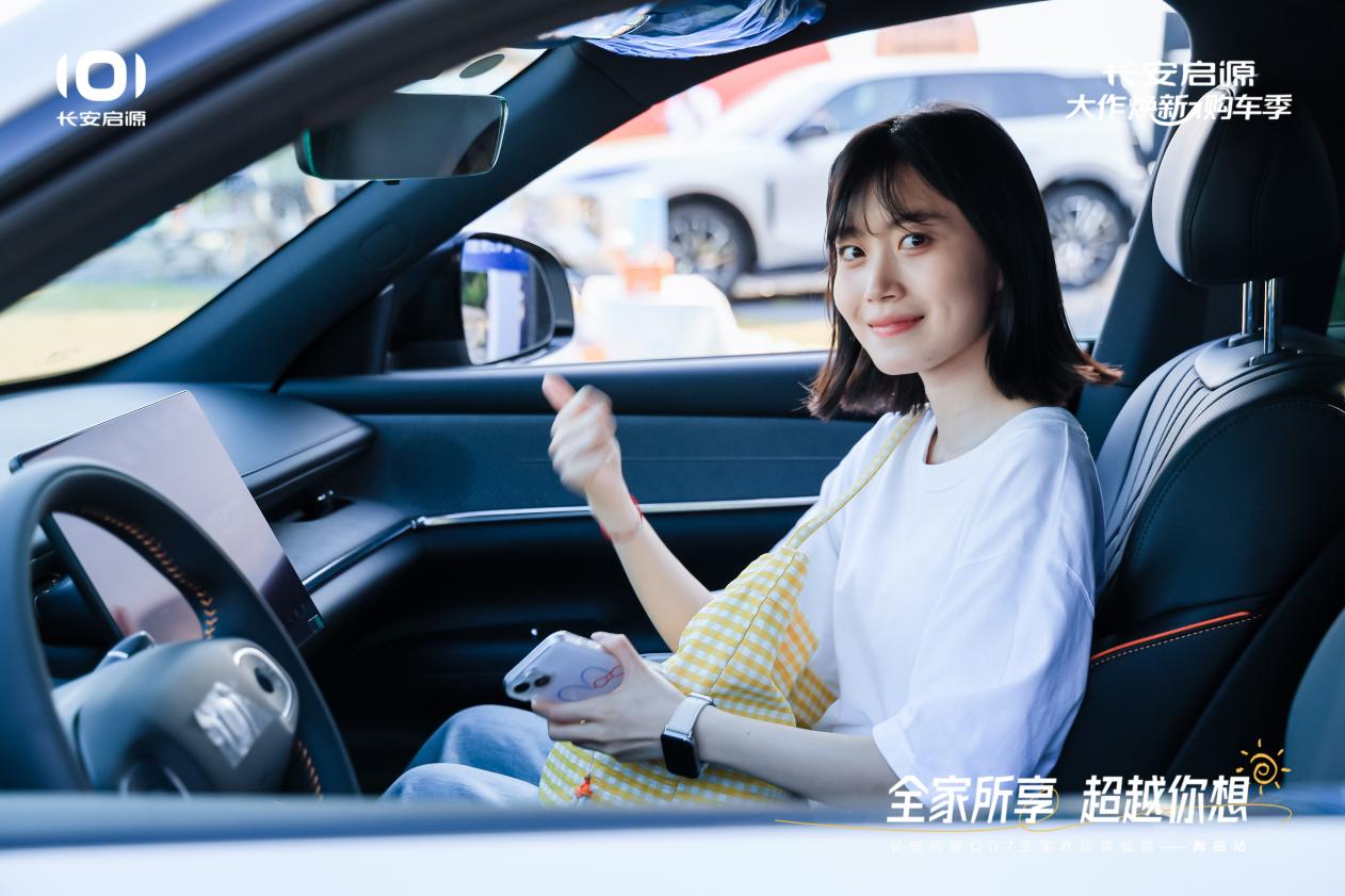 Q07以1298万元起售15万级最好SUV名不虚传凯发K8旗舰店APP越级的价值实在的价格！长安启源(图6)