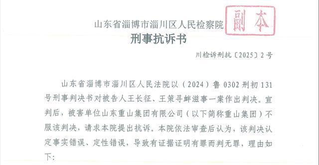 万后被判寻衅滋事退款”新进展：重审改判无罪检方抗诉凯发k8入口“男子投诉环保问题被打断肋骨获赔300(图5)