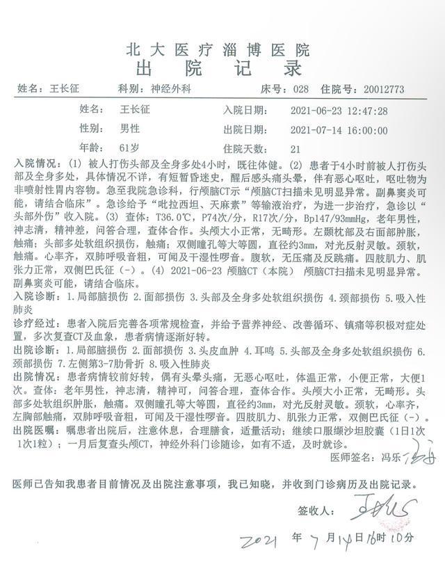 万后被判寻衅滋事退款”新进展：重审改判无罪检方抗诉凯发k8入口“男子投诉环保问题被打断肋骨获赔300(图7)