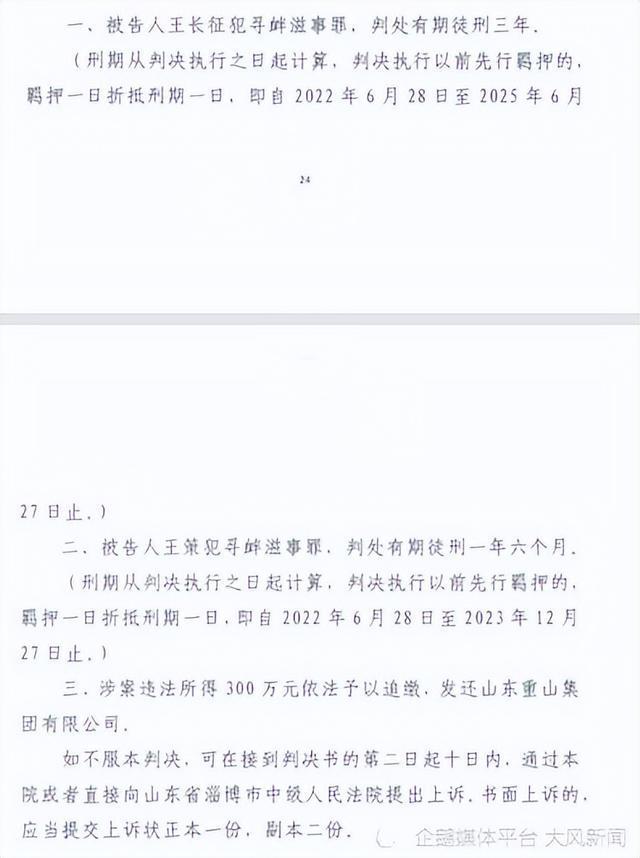 万后被判寻衅滋事退款”新进展：重审改判无罪检方抗诉凯发k8入口“男子投诉环保问题被打断肋骨获赔300(图3)