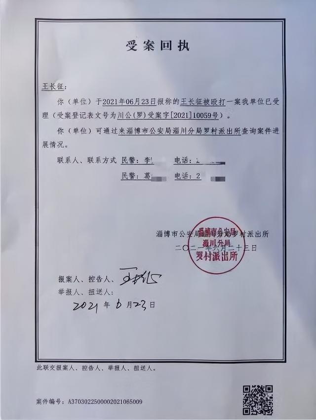 万后被判寻衅滋事退款”新进展：重审改判无
