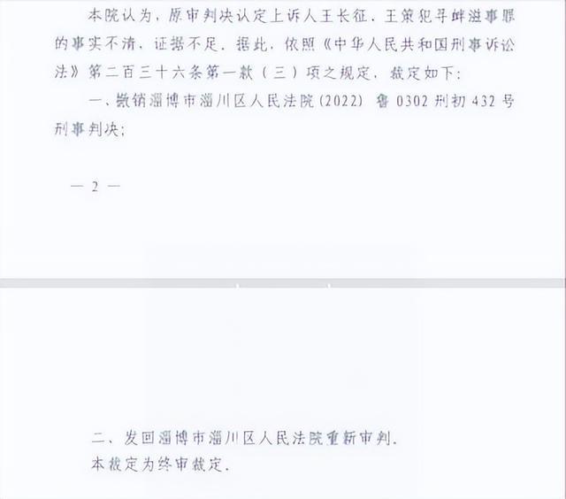 万后被判寻衅滋事退款”新进展：重审改判无罪检方抗诉凯发k8入口“男子投诉环保问题被打断肋骨获赔300(图8)