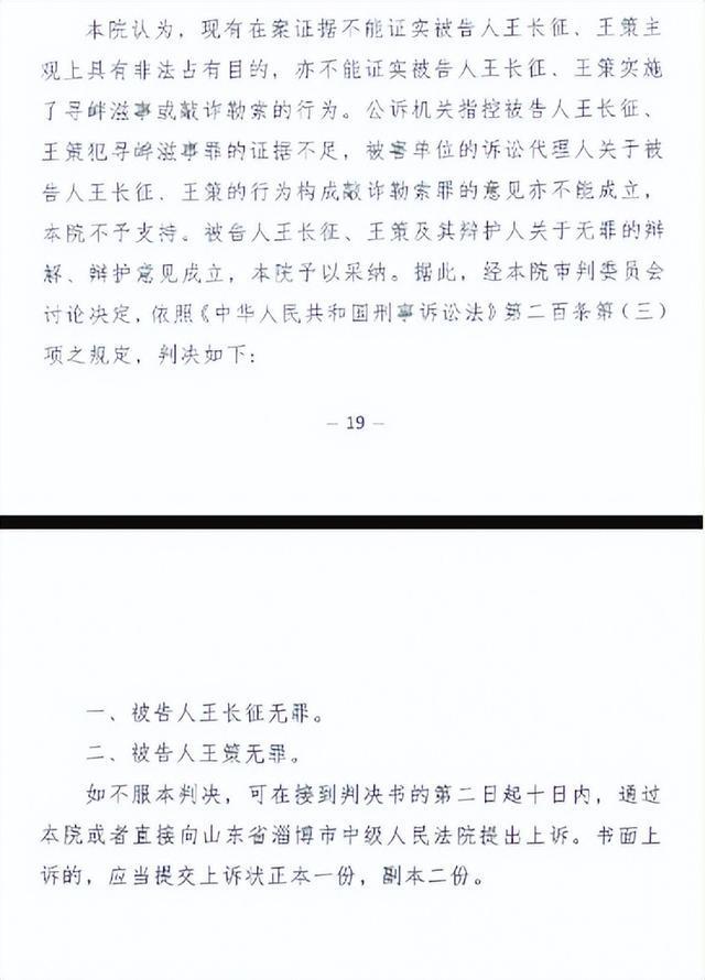 万后被判寻衅滋事退款”新进展：重审改判无罪检方抗诉凯发k8入口“男子投诉环保问题被打断肋骨获赔300(图13)
