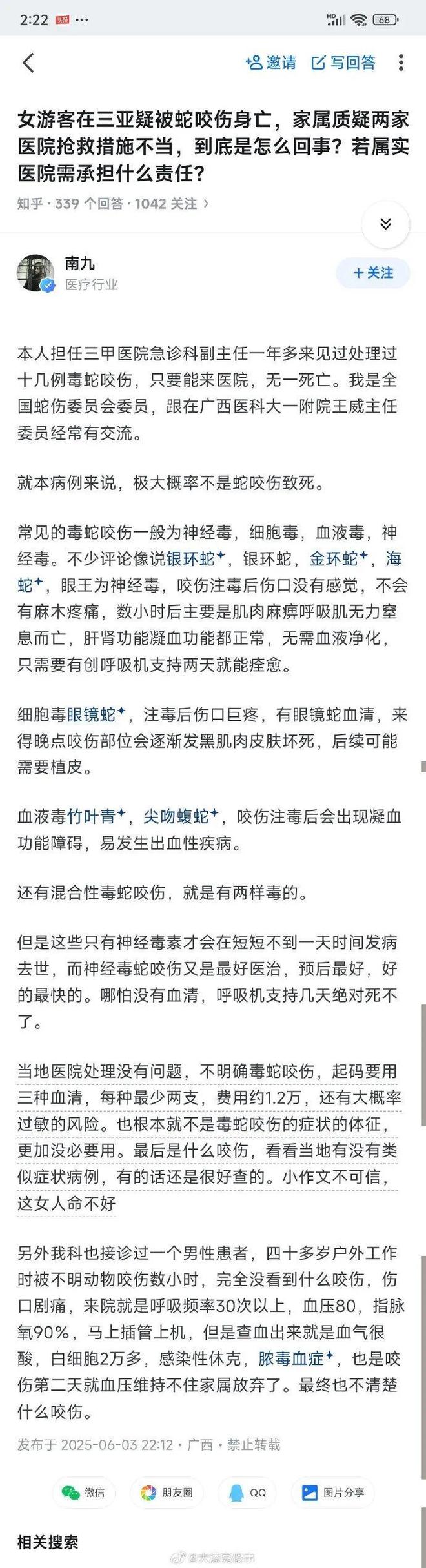 亡过程及进展：介入家属称或考虑尸检k8凯
